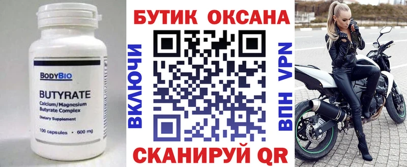 Купить закладки  Покров  Бутират буратино 