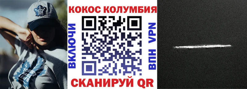 КОКАИН Колумбийский  Купить где  Покров 