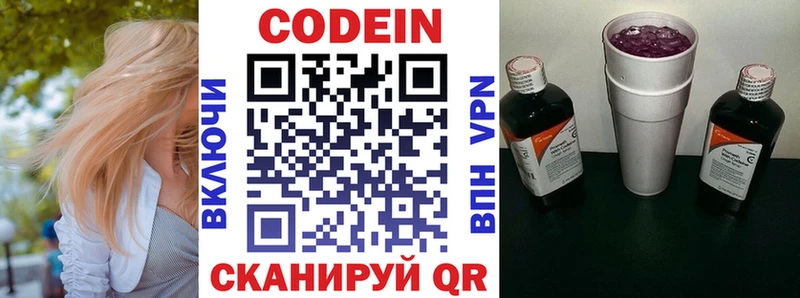 Кодеиновый сироп Lean напиток Lean (лин)  Купить  Покров 