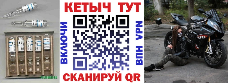 Кетамин VHQ  Купить где  Покров 